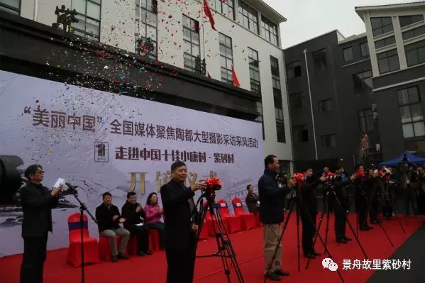 这个春天 ，全国媒体为紫砂村点赞！
