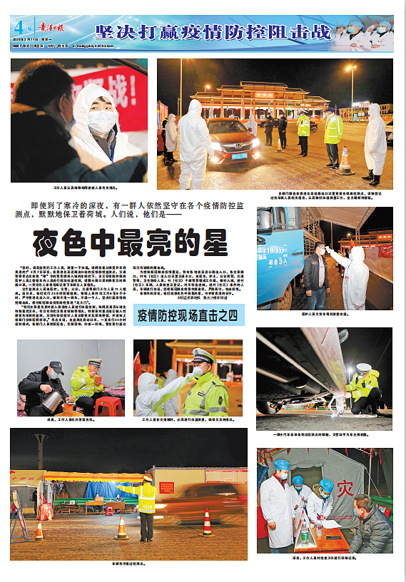 每一个抗疫举动，都让人泪流满面——《贵港日报》战疫图片报道选登