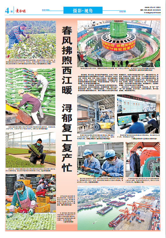 每一个抗疫举动，都让人泪流满面——《贵港日报》战疫图片报道选登