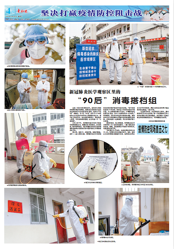 每一个抗疫举动，都让人泪流满面——《贵港日报》战疫图片报道选登