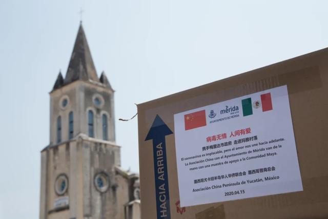 利用无人机消毒、华人侨团送口罩，中国经验助力墨西哥玛雅小城抗疫