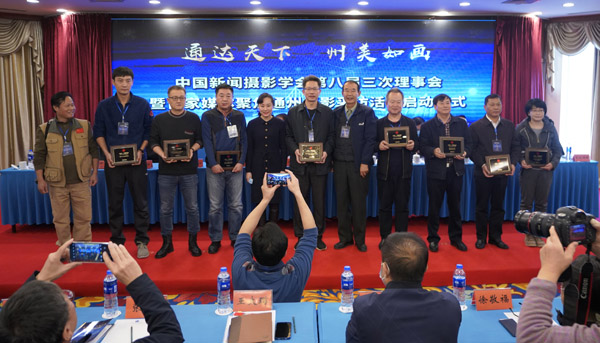 中国新闻摄影学会八届三次理事会暨全国百家媒体聚焦北京城市副中心摄影采访活动今天在北京通州区举行 中国新闻摄影学会八届三次理事会暨全国百家媒体聚焦北京城市副中心摄影采访活动今天在北京通州区举行