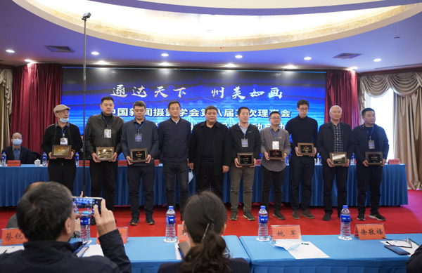 中国新闻摄影学会八届三次理事会暨全国百家媒体聚焦北京城市副中心摄影采访活动今天在北京通州区举行 中国新闻摄影学会八届三次理事会暨全国百家媒体聚焦北京城市副中心摄影采访活动今天在北京通州区举行