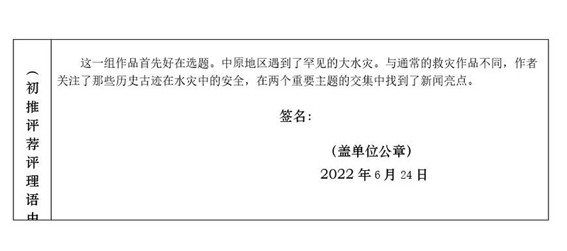 暴雨侵袭之后 聚焦山西古建文物抢险修缮 暴雨侵袭之后 聚焦山西古建文物抢险修缮