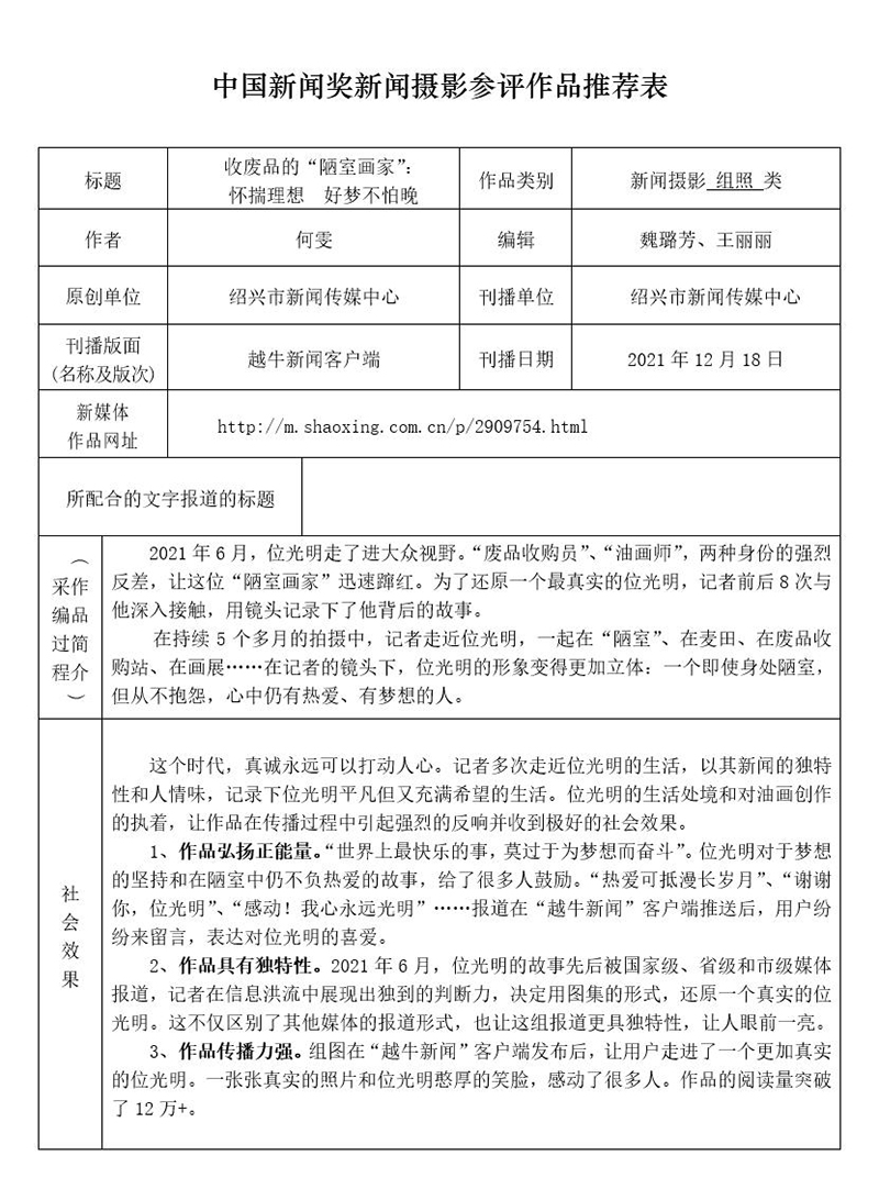 收废品的“陋室画家”:怀揣理想 好梦不怕晚 收废品的“陋室画家”:怀揣理想 好梦不怕晚