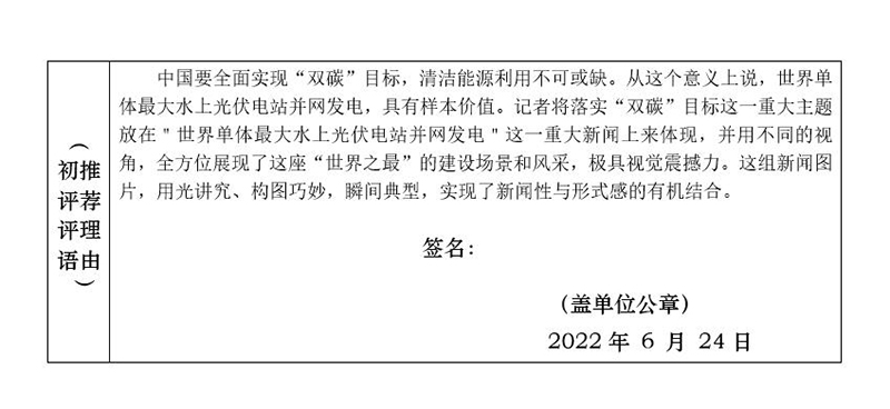 世界单体最大水上光伏电站并网发电 世界单体最大水上光伏电站并网发电