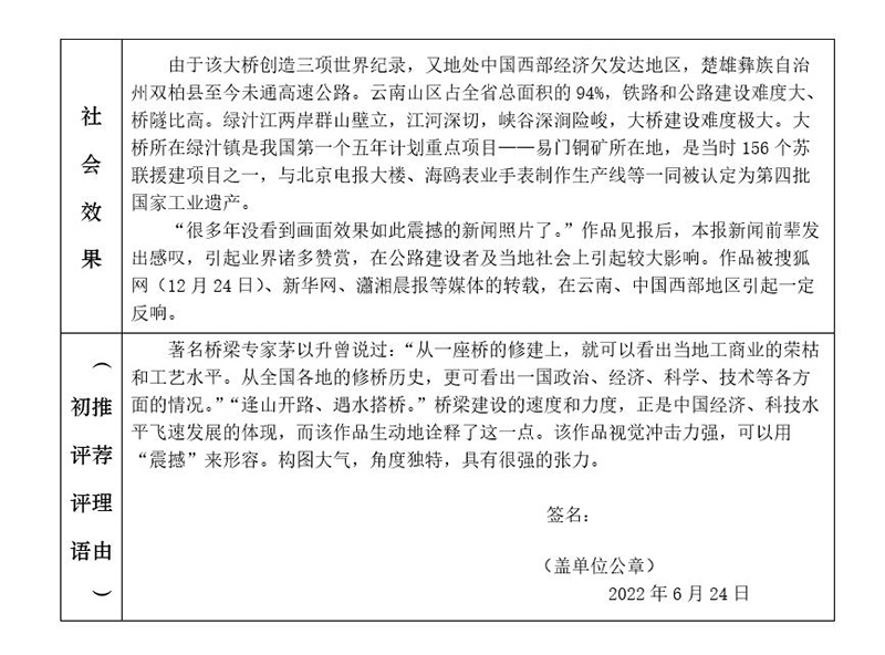 绿汁江特大桥加紧施工 绿汁江特大桥加紧施工