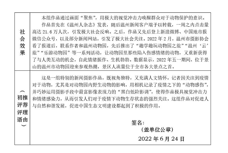 疫情之下的“动物感伤” 疫情之下的“动物感伤”