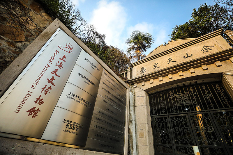 120岁佘山天文台下月启动史上最大规模修缮，上万册天文学古籍资料将被数字化保存