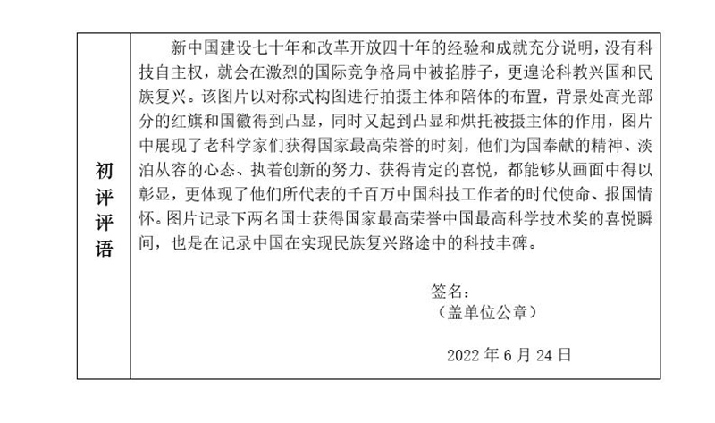 Zwei Wissenschaftler erhalten Chinas wichtigsten Wissenschaftspreis 2020 两名科学家荣获2020中国最高科学技术奖 Zwei Wissenschaftler erhalten Chinas wichtigsten Wissenschaftspreis 2020 两名科学家荣获2020中国最高科学技术奖