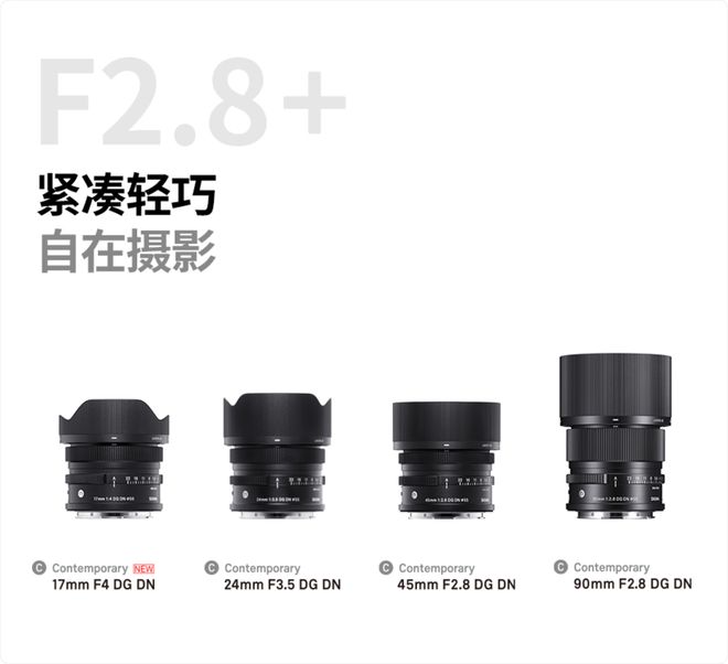 适马新品丨三镜齐发，17mm、50mm、23mm灵动登?。?/></p>
<p align=