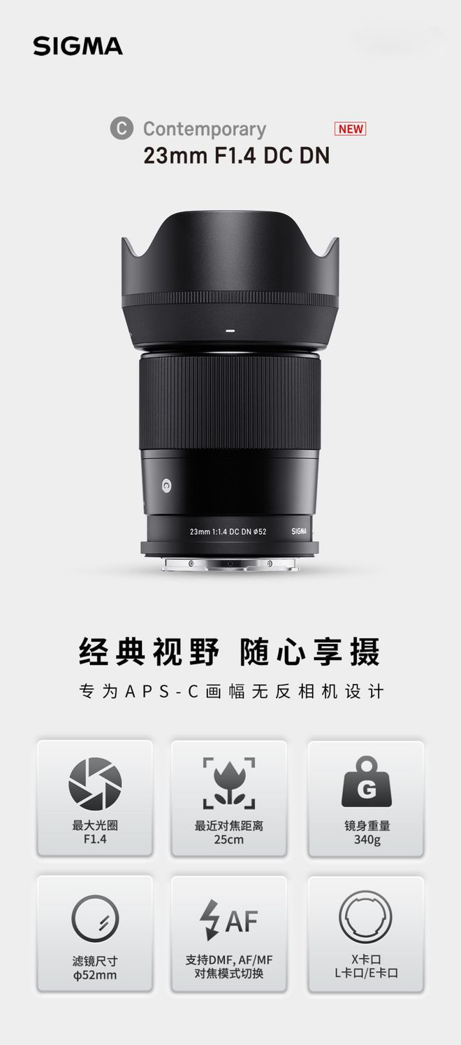 适马新品丨三镜齐发，17mm、50mm、23mm灵动登??！