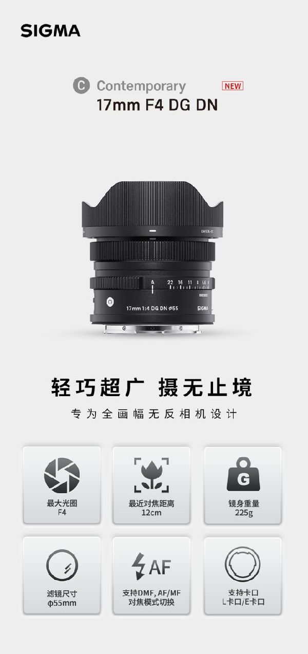 适马新品丨三镜齐发，17mm、50mm、23mm灵动登??！
