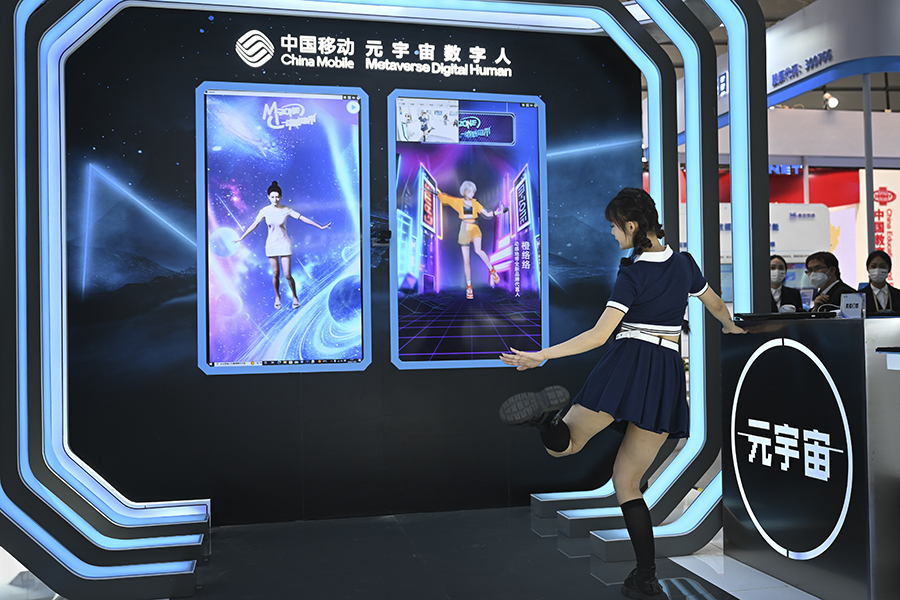 元宇宙小镇 元宇宙小镇