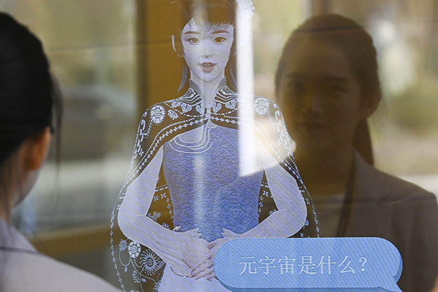 元宇宙小镇 元宇宙小镇