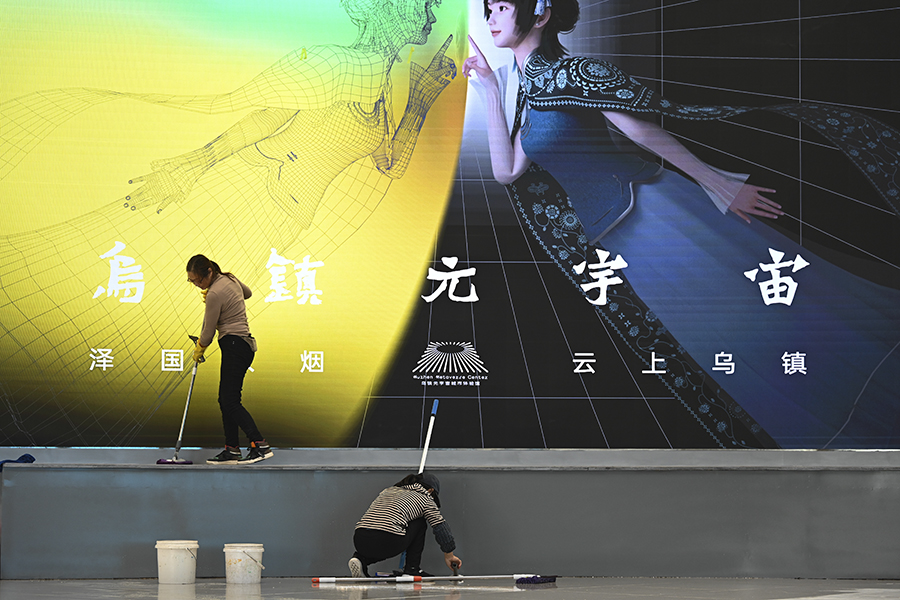 元宇宙小镇 元宇宙小镇