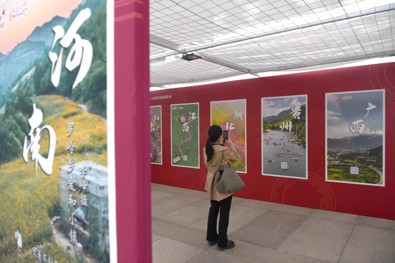 “奋力推进中国式现代化”全国主流媒体新闻摄影展在京开幕