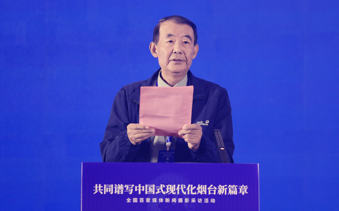 “共同谱写中国式现代化烟台新篇章·全国百家媒体新闻摄影采访活动”今日启动 “共同谱写中国式现代化烟台新篇章·全国百家媒体新闻摄影采访活动”今日启动