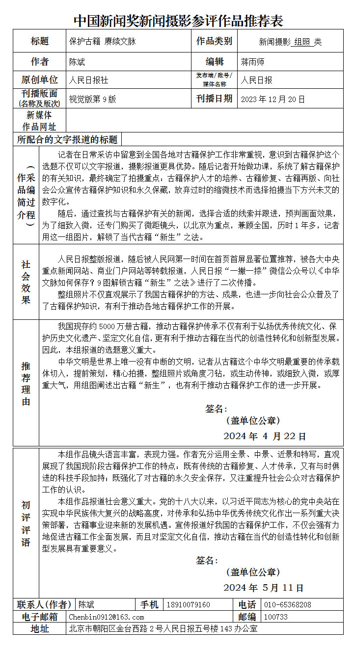 ?；す偶?赓续文脉