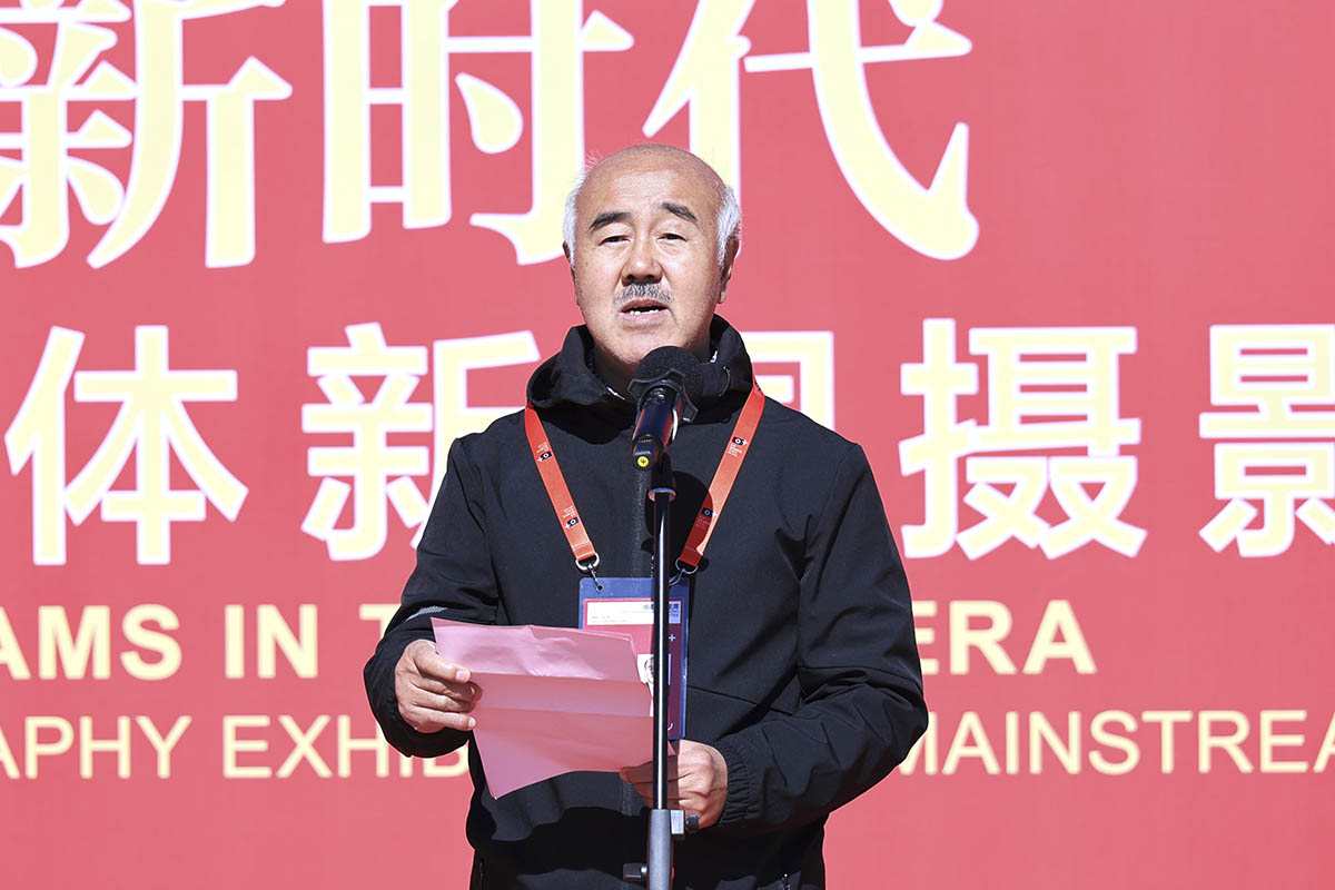 “逐夢新時代——全國主流媒體新聞攝影展”在京開幕