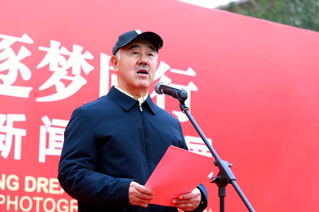 “和平发展逐梦同行——全国主流媒体新闻摄影展”在京开幕