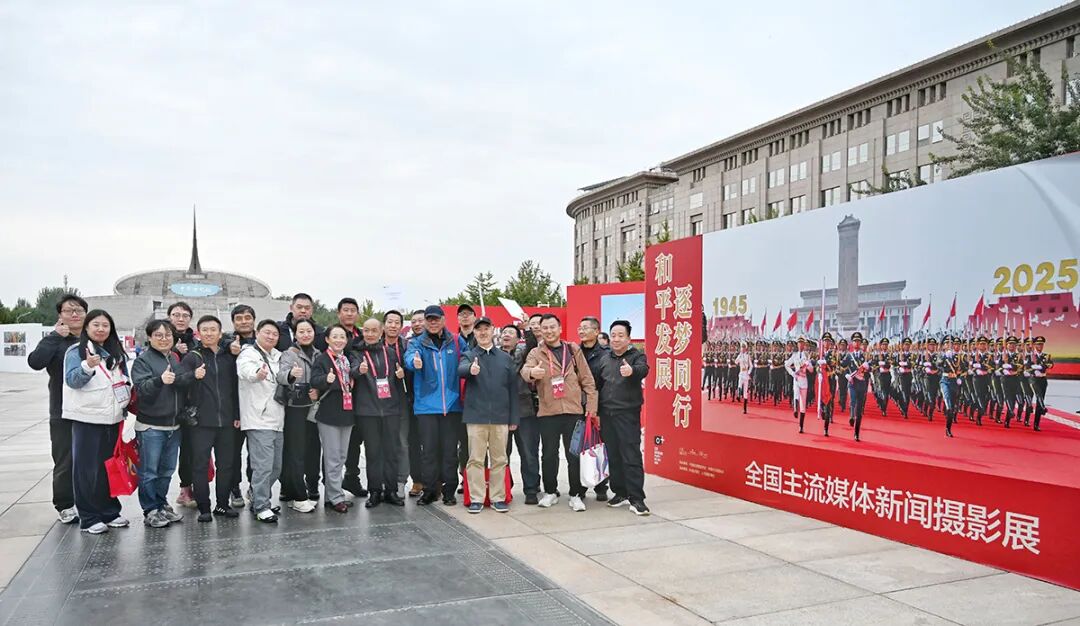 “和平发展逐梦同行——全国主流媒体新闻摄影展”在京开幕