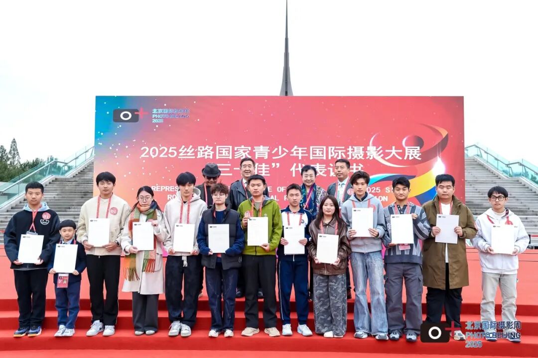 质引领未来丨北京国际摄影周2025盛装启幕